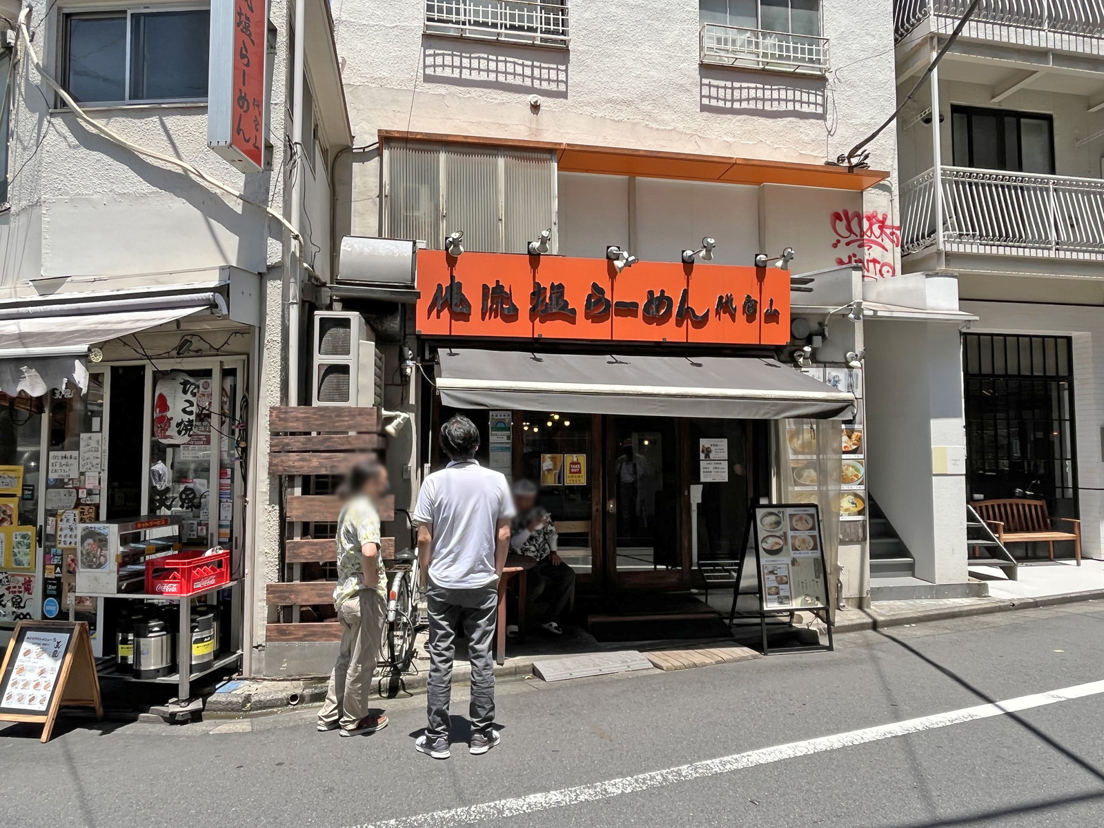 徒歩1分の俺流塩らーめん 代官山店