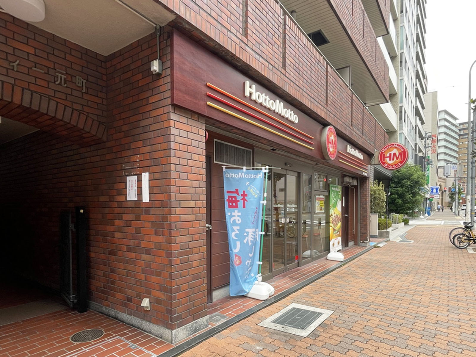 近くのほっともっと 神戸元町通店