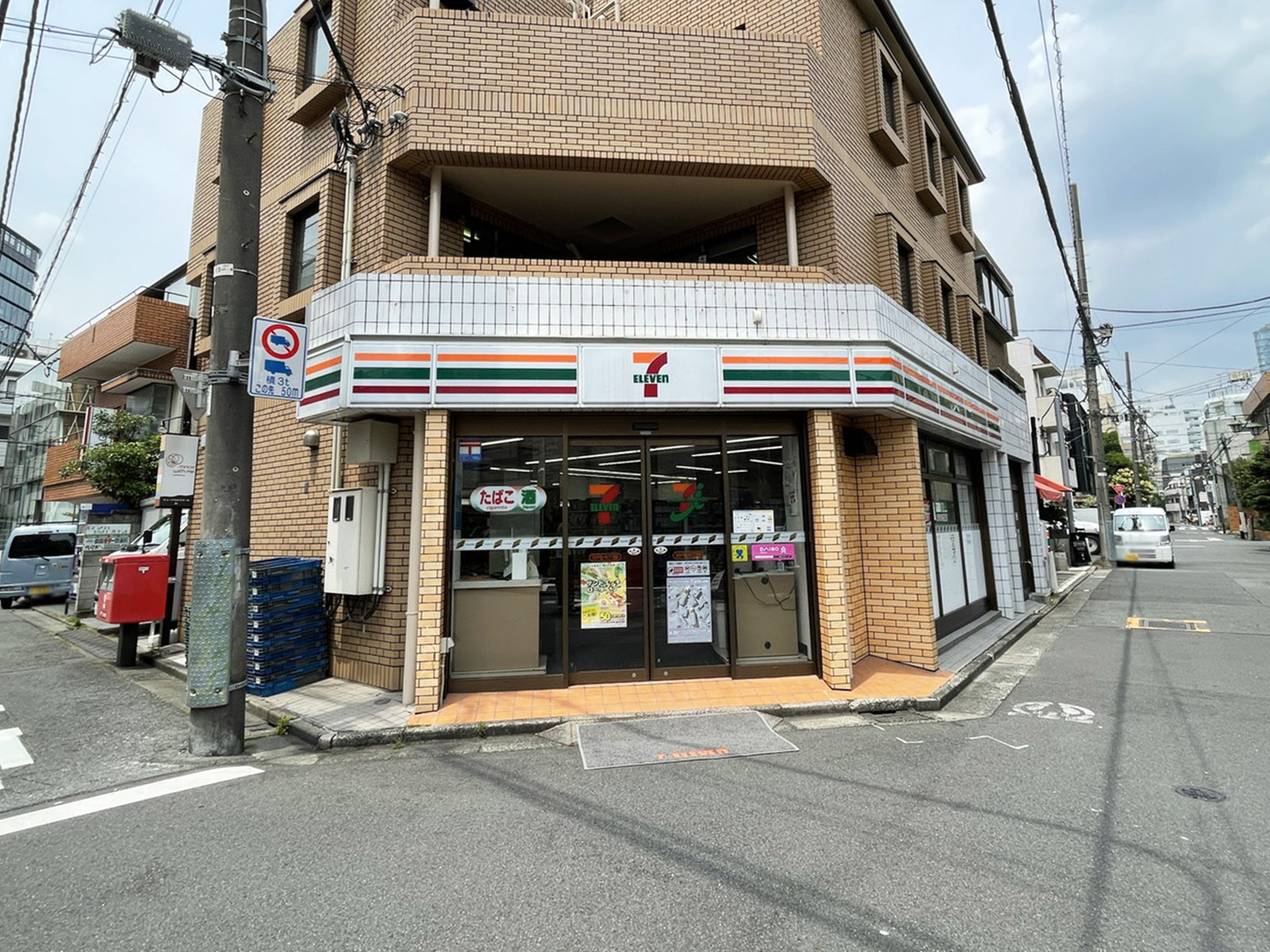 至近のセブンイレブン渋谷千駄ヶ谷3丁目店