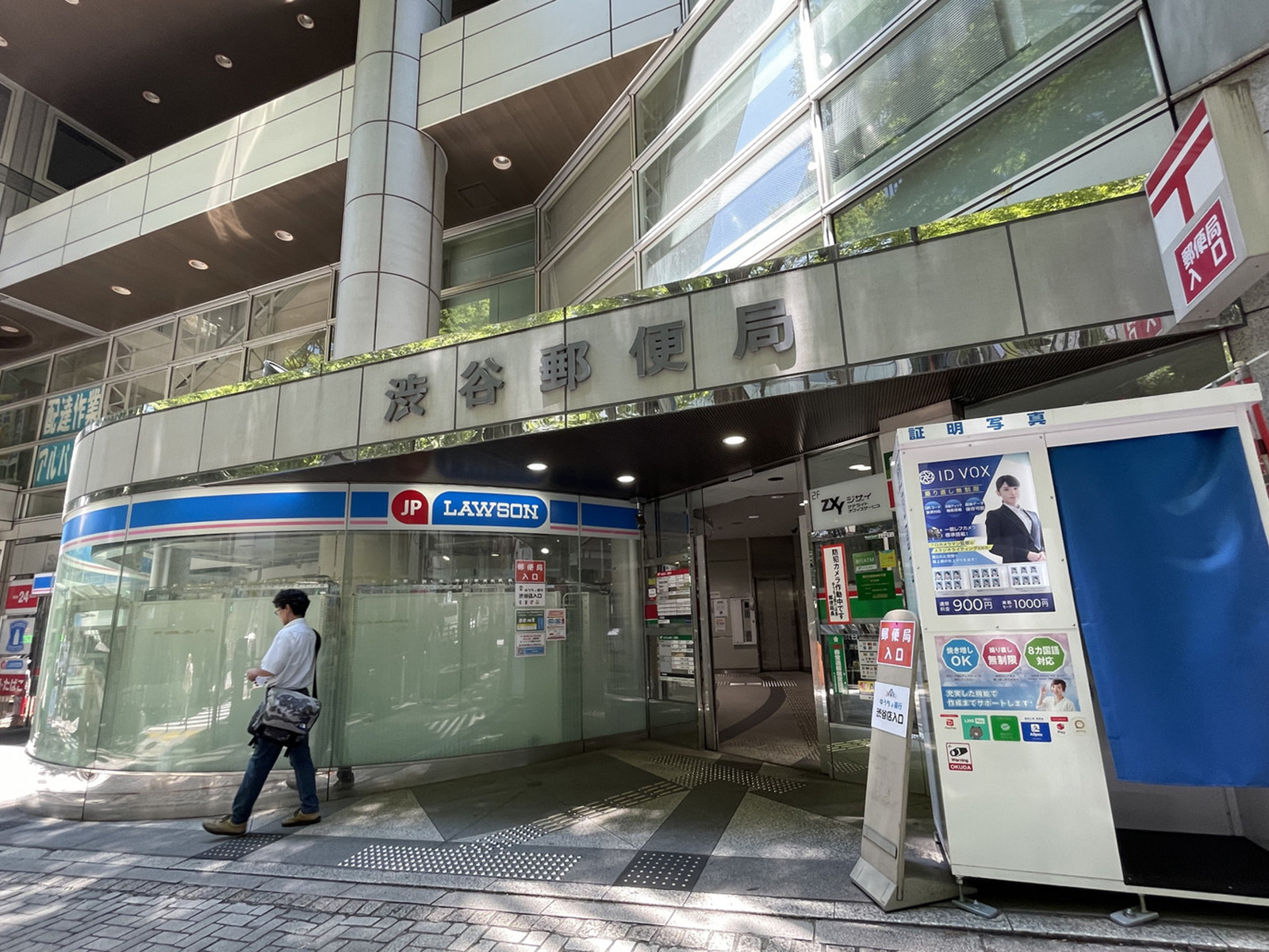 付近の渋谷郵便局
