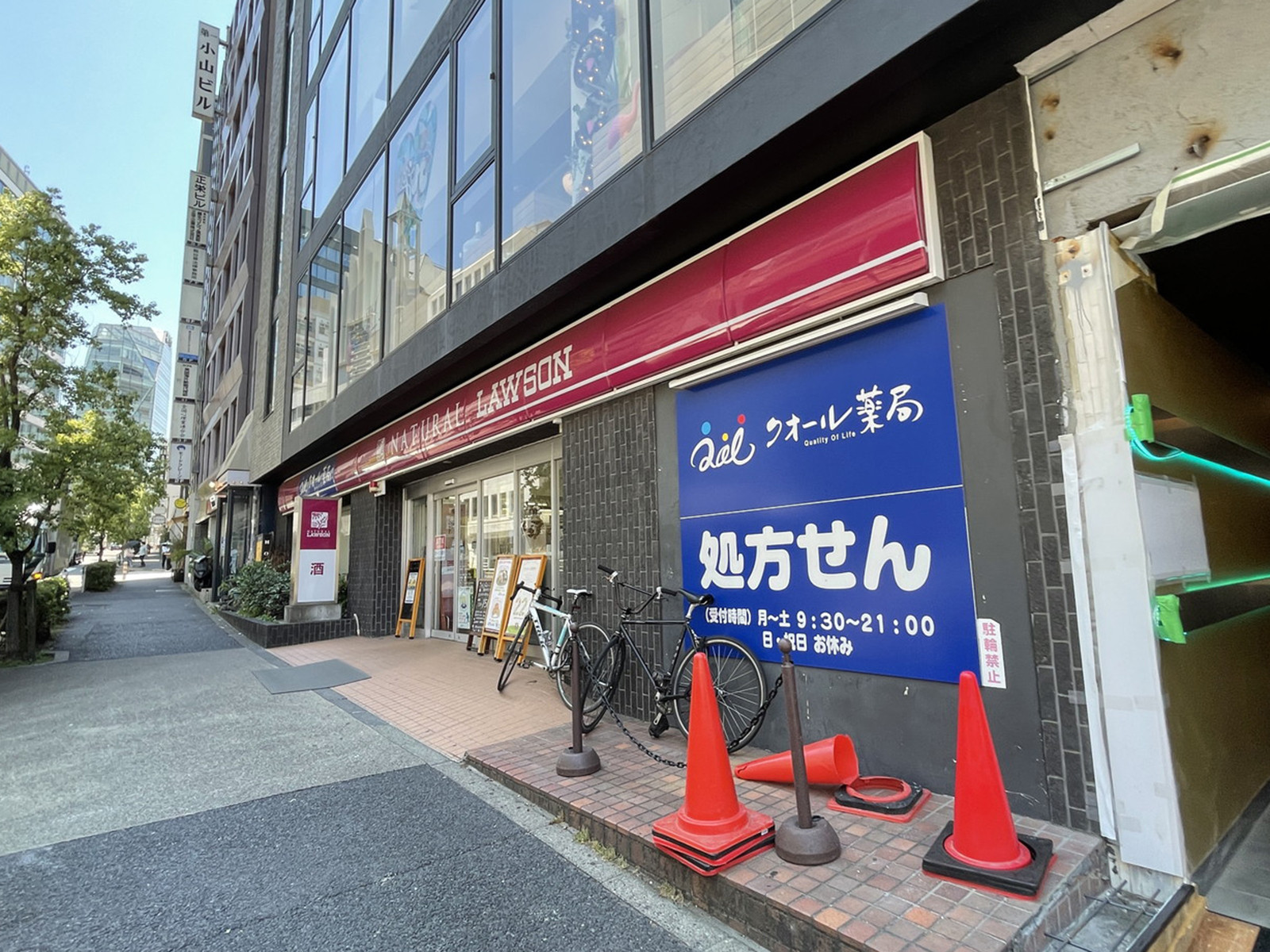 徒歩1分のナチュラルローソン
渋谷1丁目店