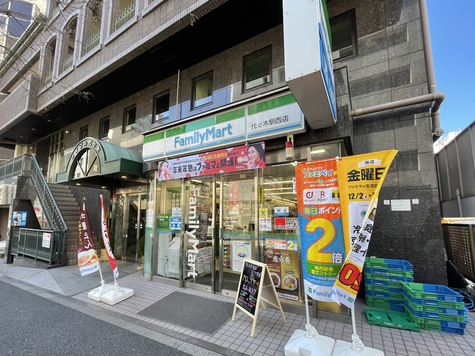 徒歩2分のファミリーマート代々木駅西店