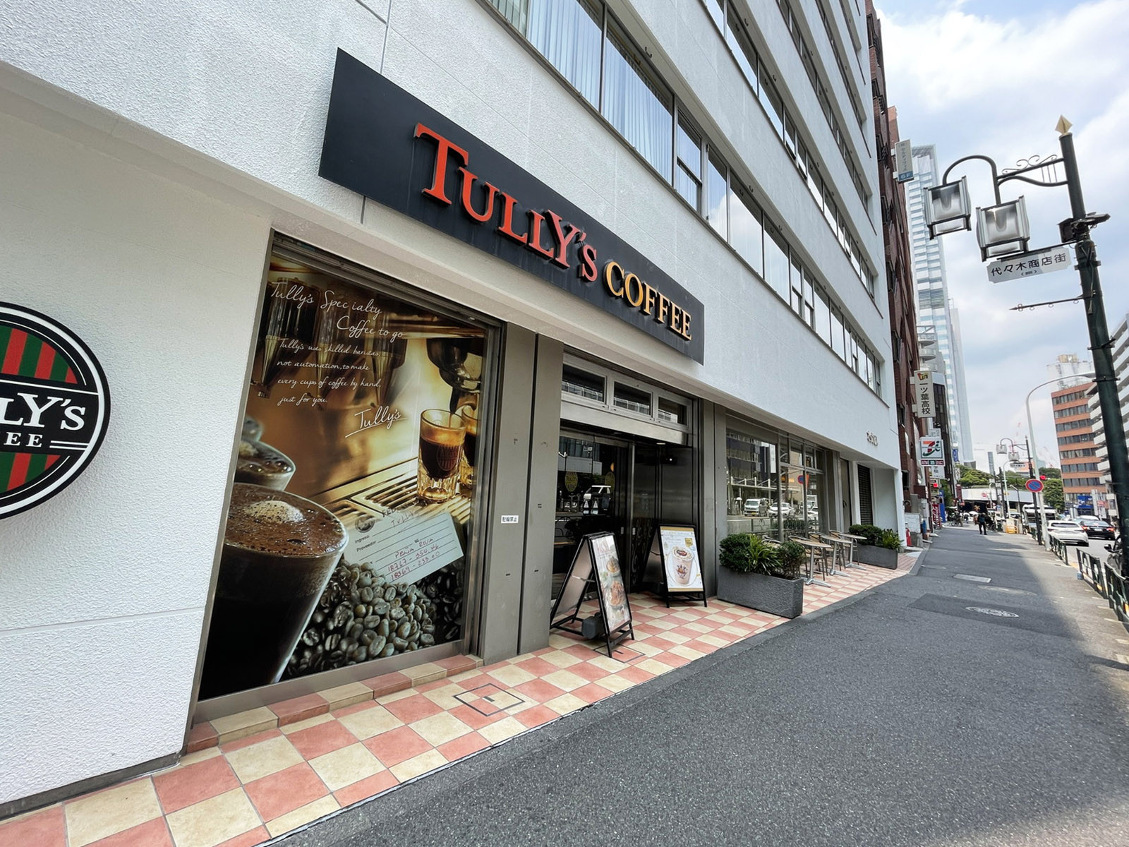 徒歩3分のタリーズコーヒー 代々木駅北口店