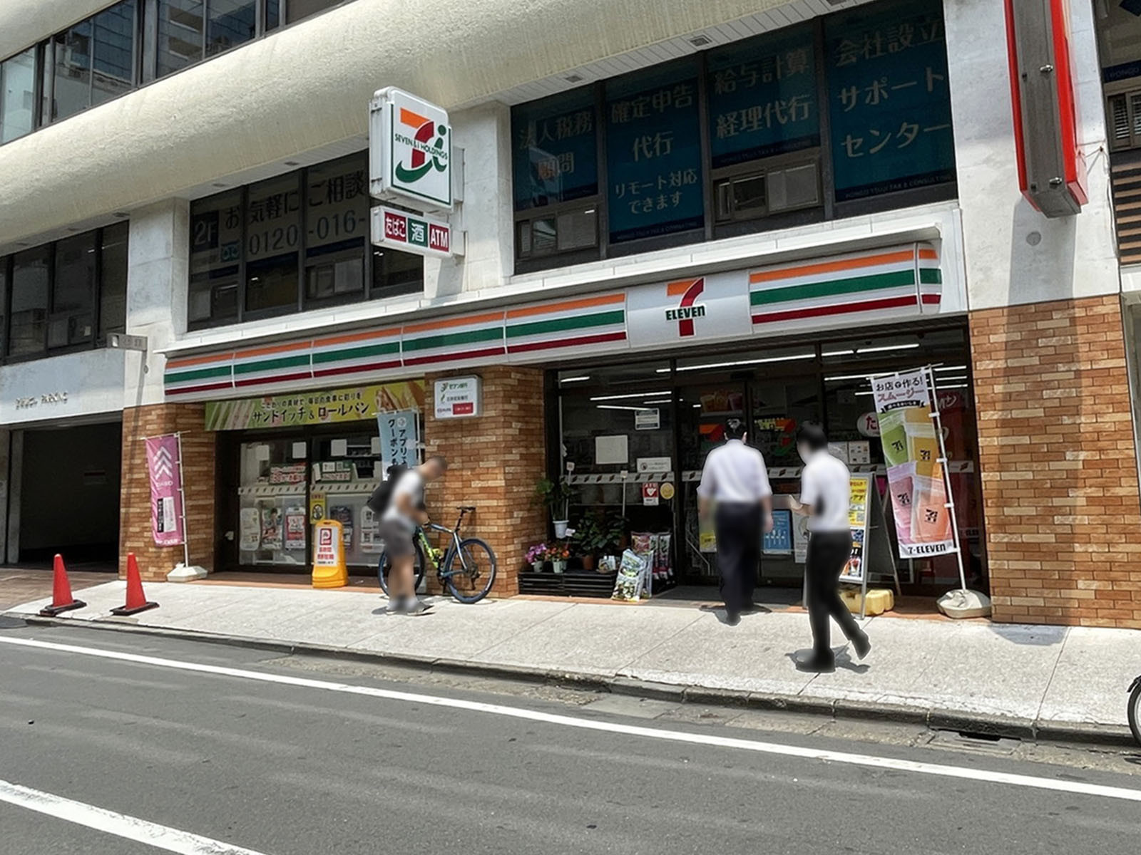 至近のセブンイレブン渋谷代々木1丁目店