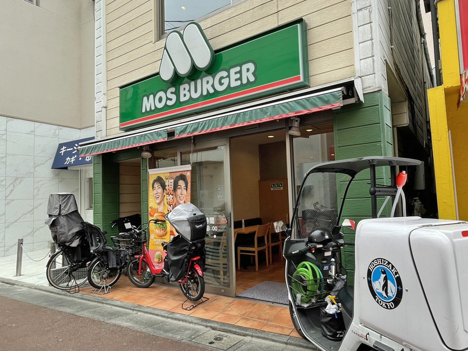 裏手にあるモスバーガー千歳船橋北口店