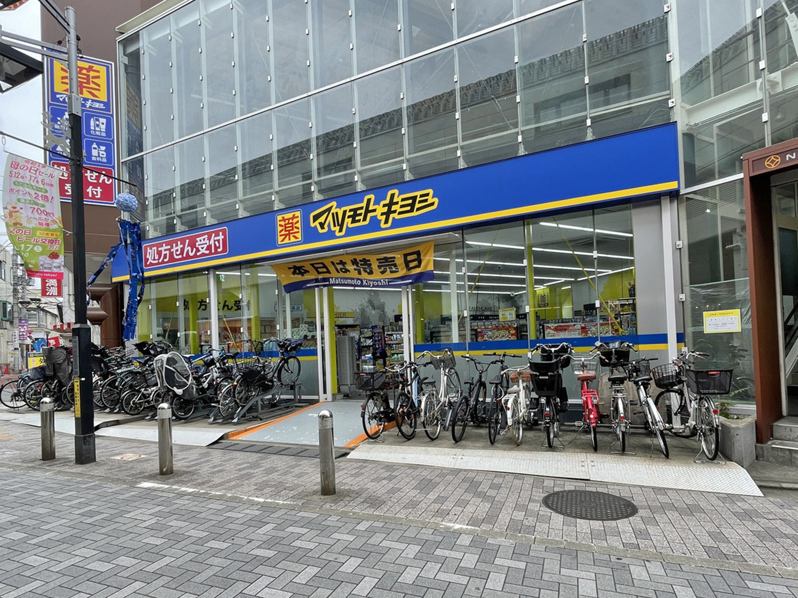 並びの薬 マツモトキヨシ千歳船橋駅前店