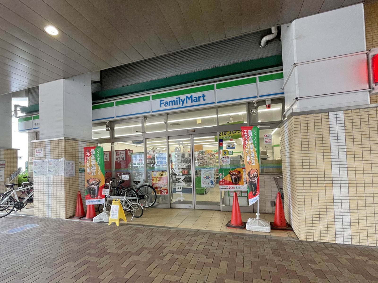 徒歩2分のファミリーマート千歳船橋駅前店