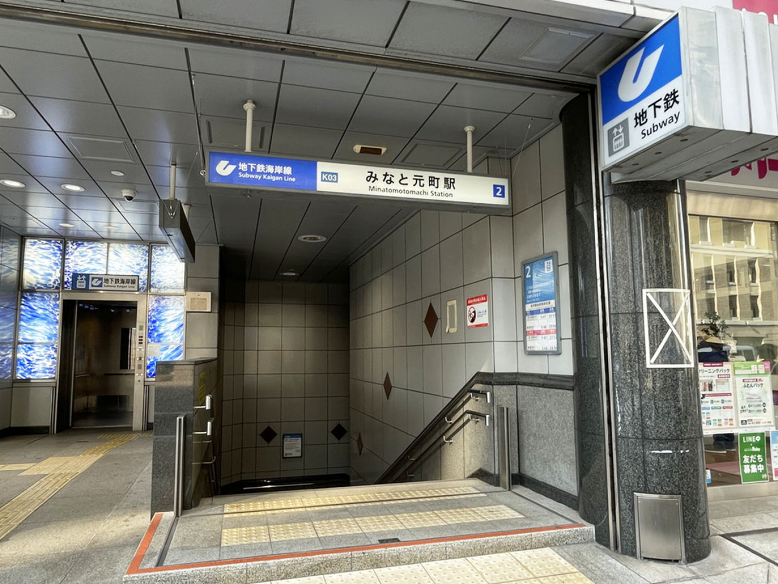 「みなと元町駅」も利用可能