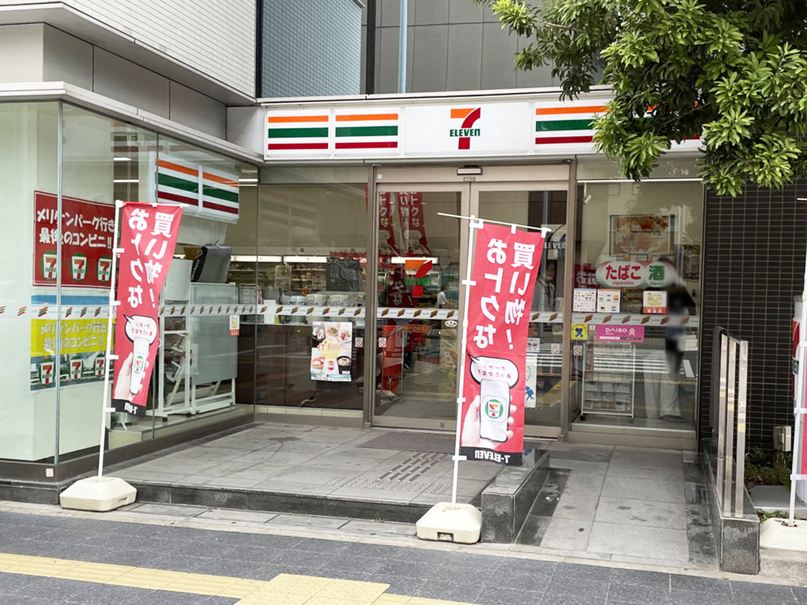 徒歩2分のセブンイレブン 神戸乙仲通店
