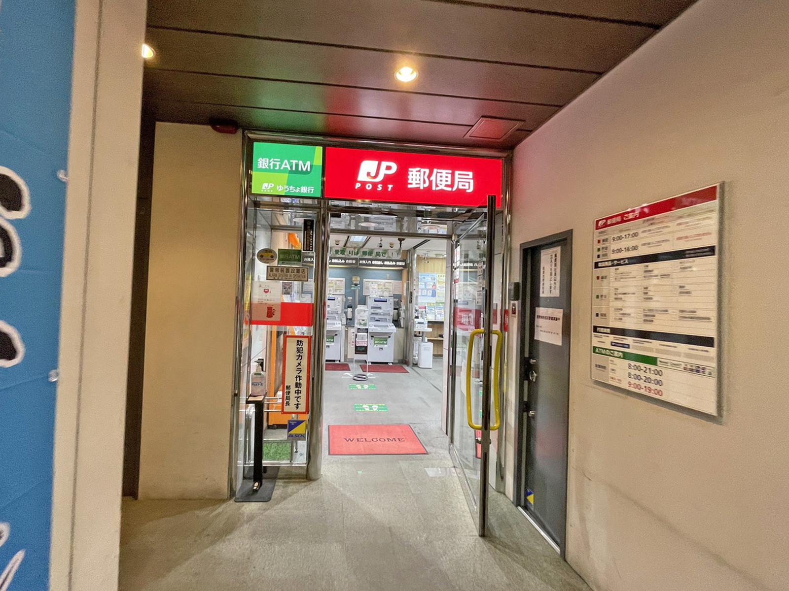 徒歩2分の銀座四郵便局