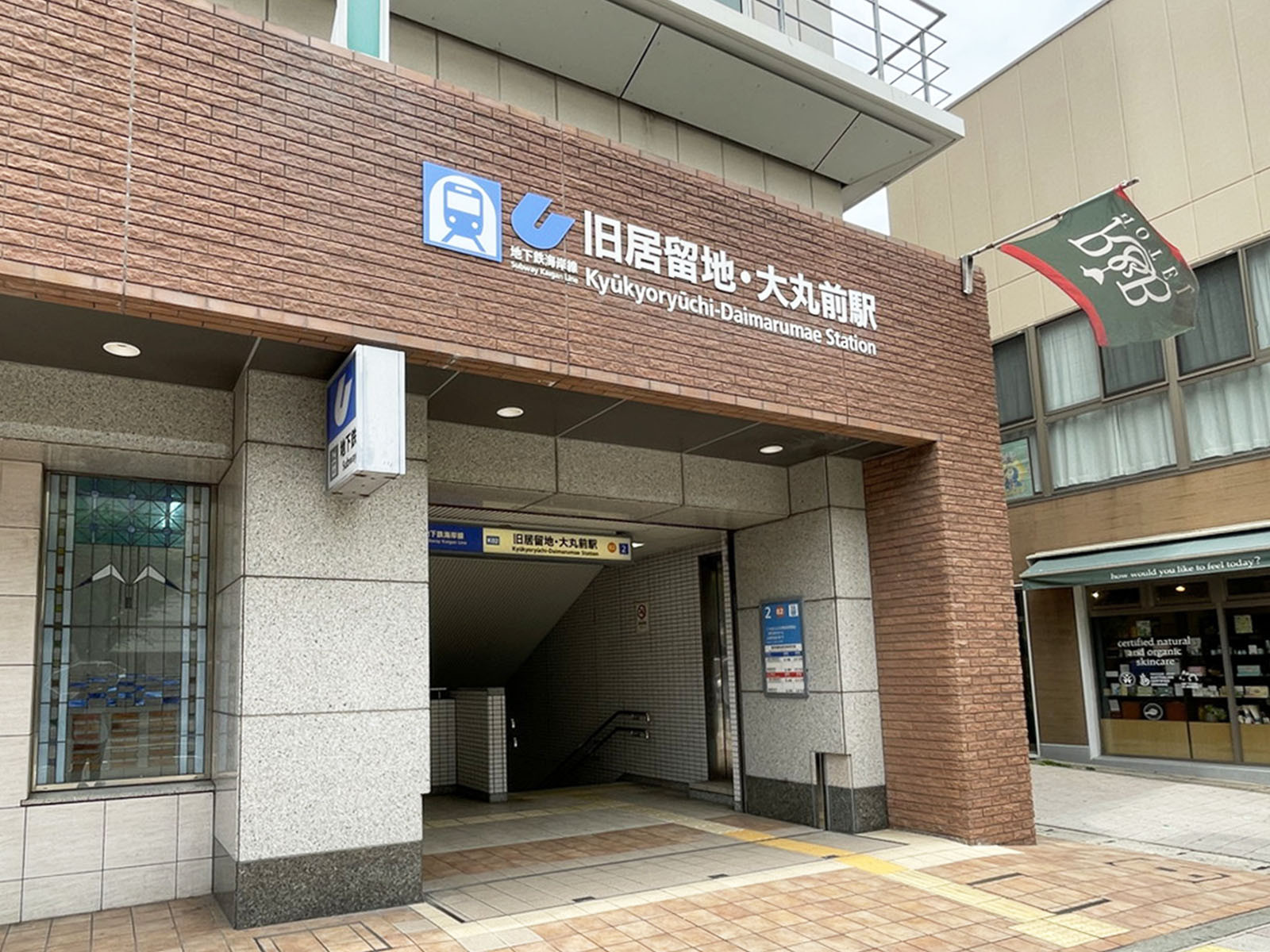最寄りの「旧居留地・大丸前駅」