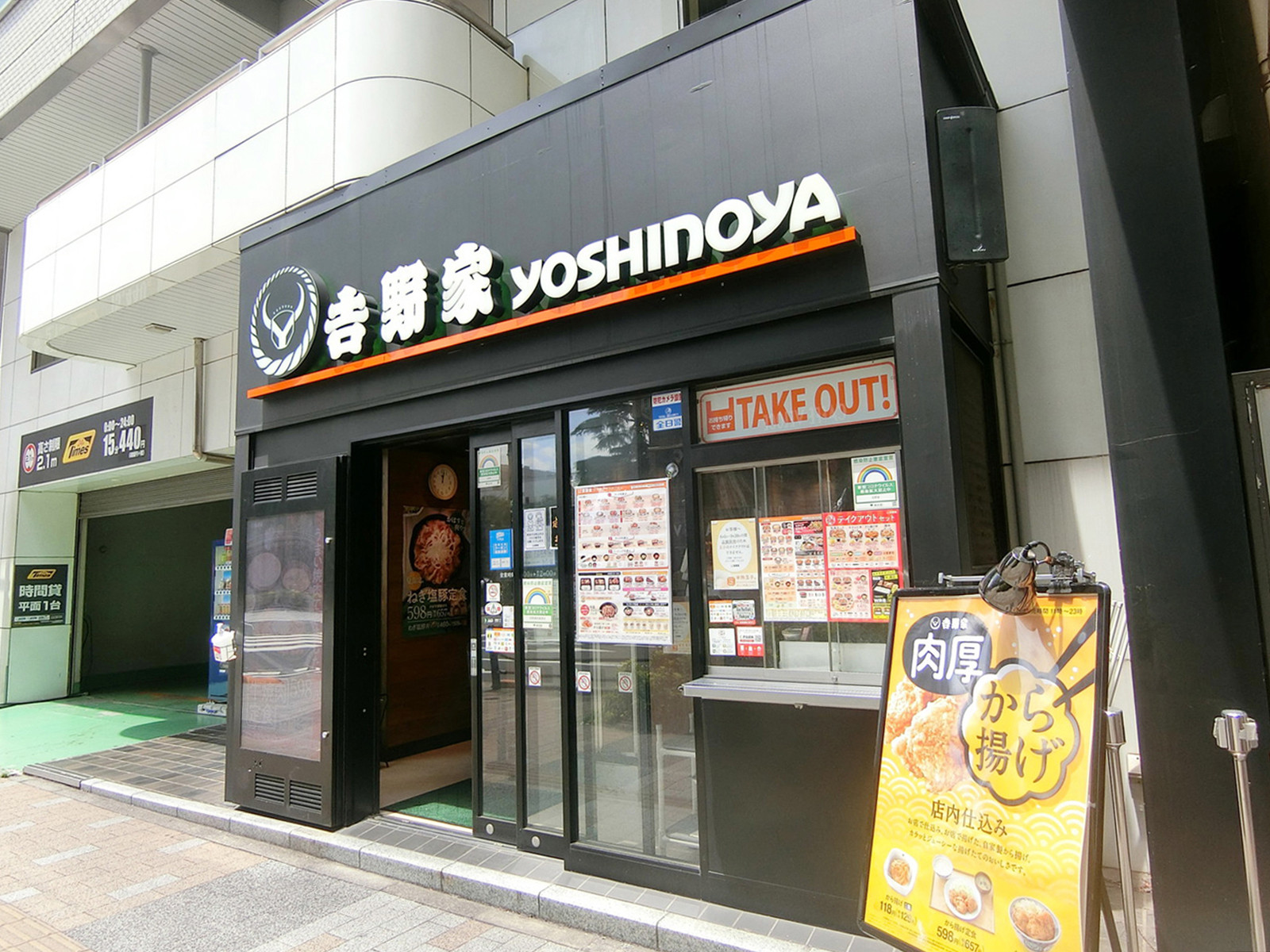 近くの吉野家秋葉原店