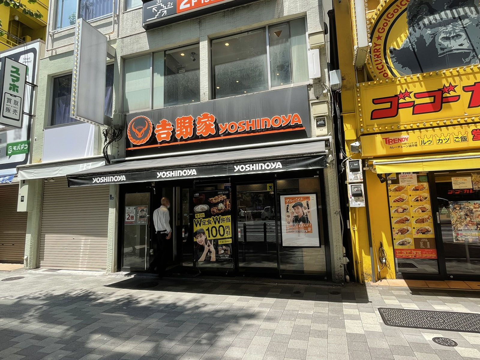 近くの吉野家 秋葉原中央通り店
