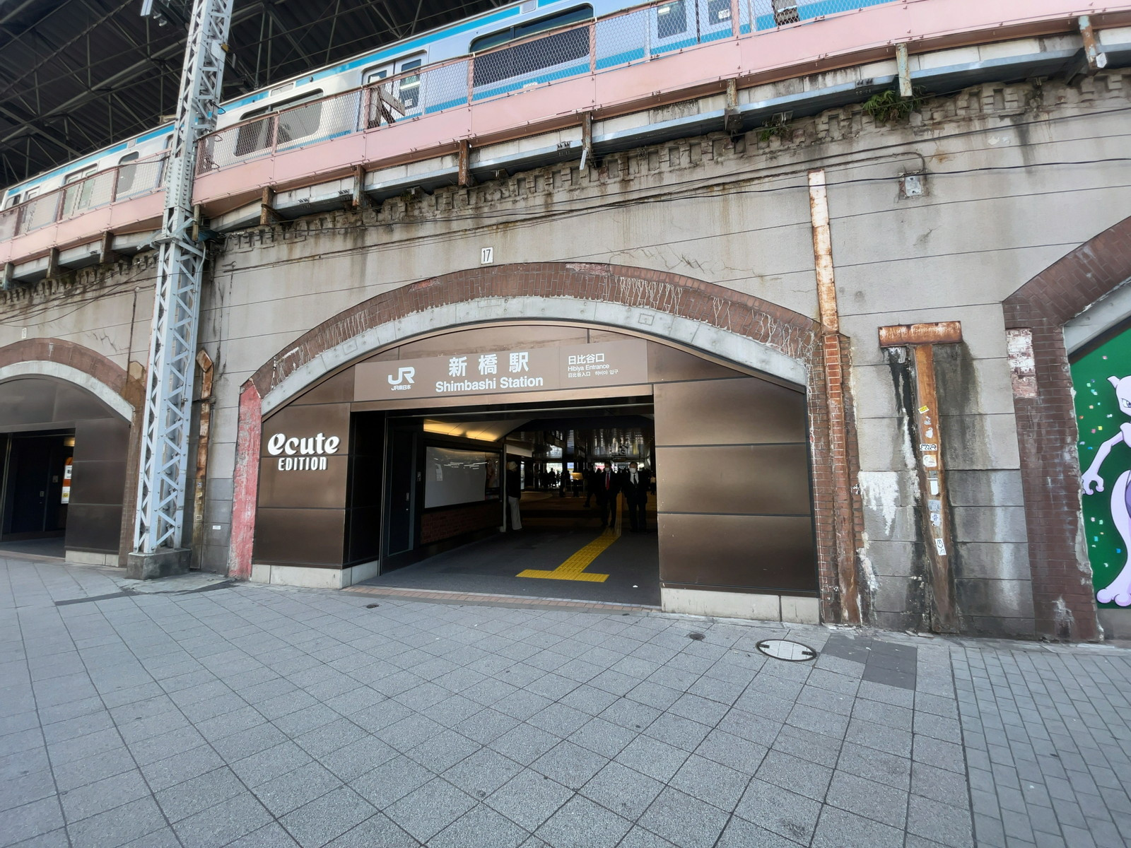 徒歩圏内の「新橋駅」