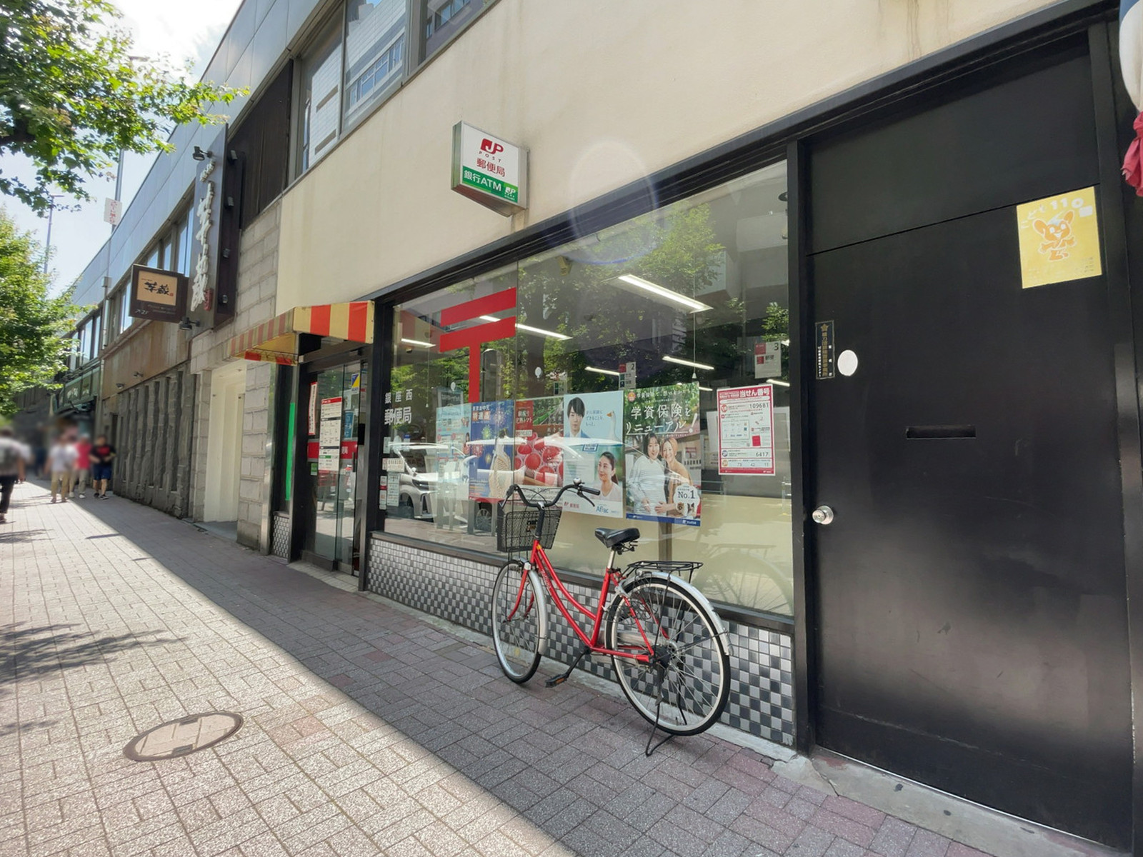 至近の	銀座西郵便局