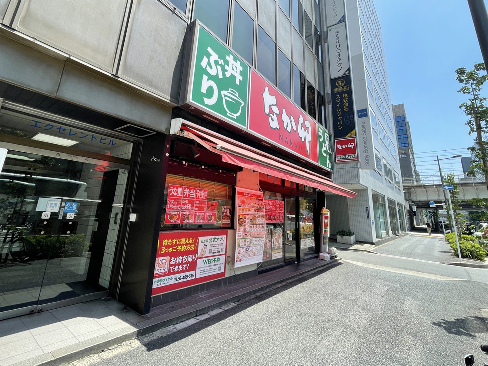 近くのなか卯秋葉原店