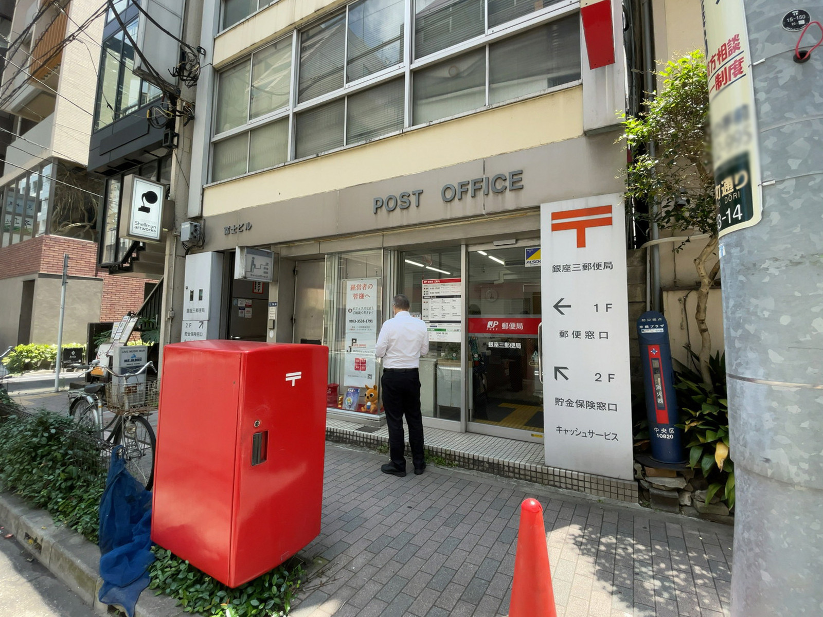 徒歩1分の銀座三郵便局