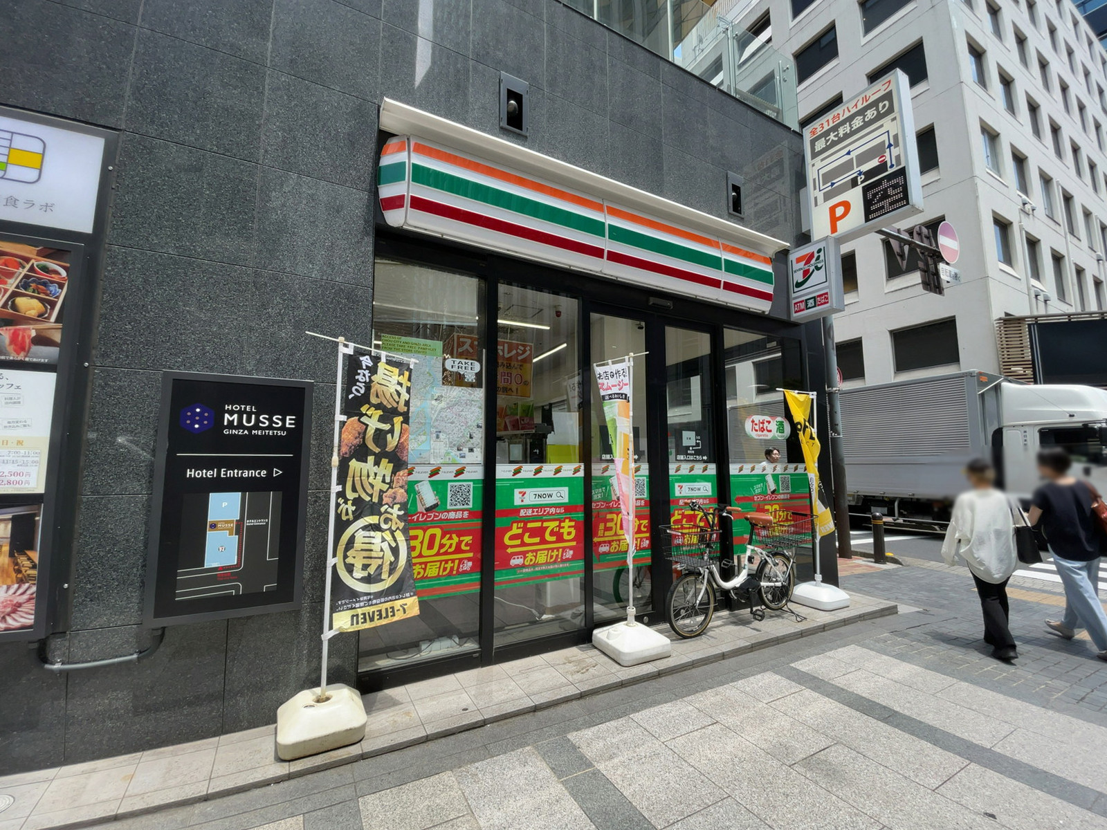 徒歩1分のセブンイレブン 銀座7丁目中央店