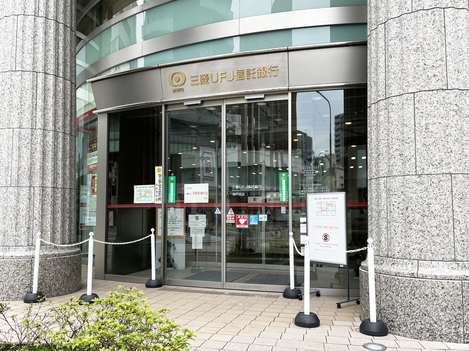 徒歩1分の三菱UFJ信託銀行 神戸支店