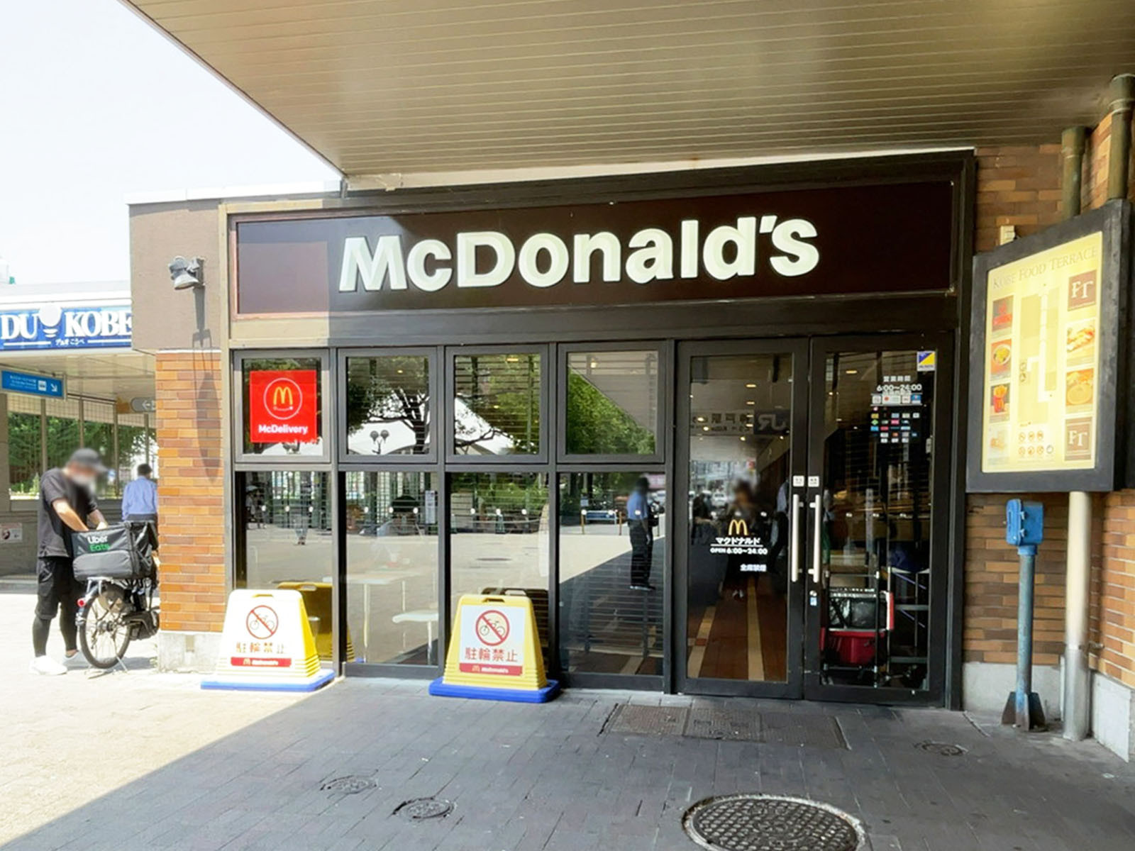 近くのマクドナルド JR神戸駅店