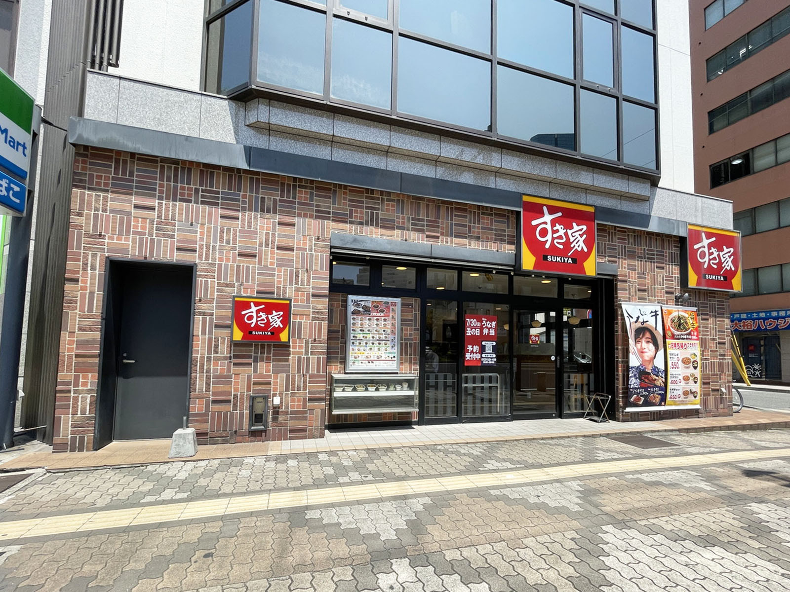 付近のすき家 JR神戸駅北店