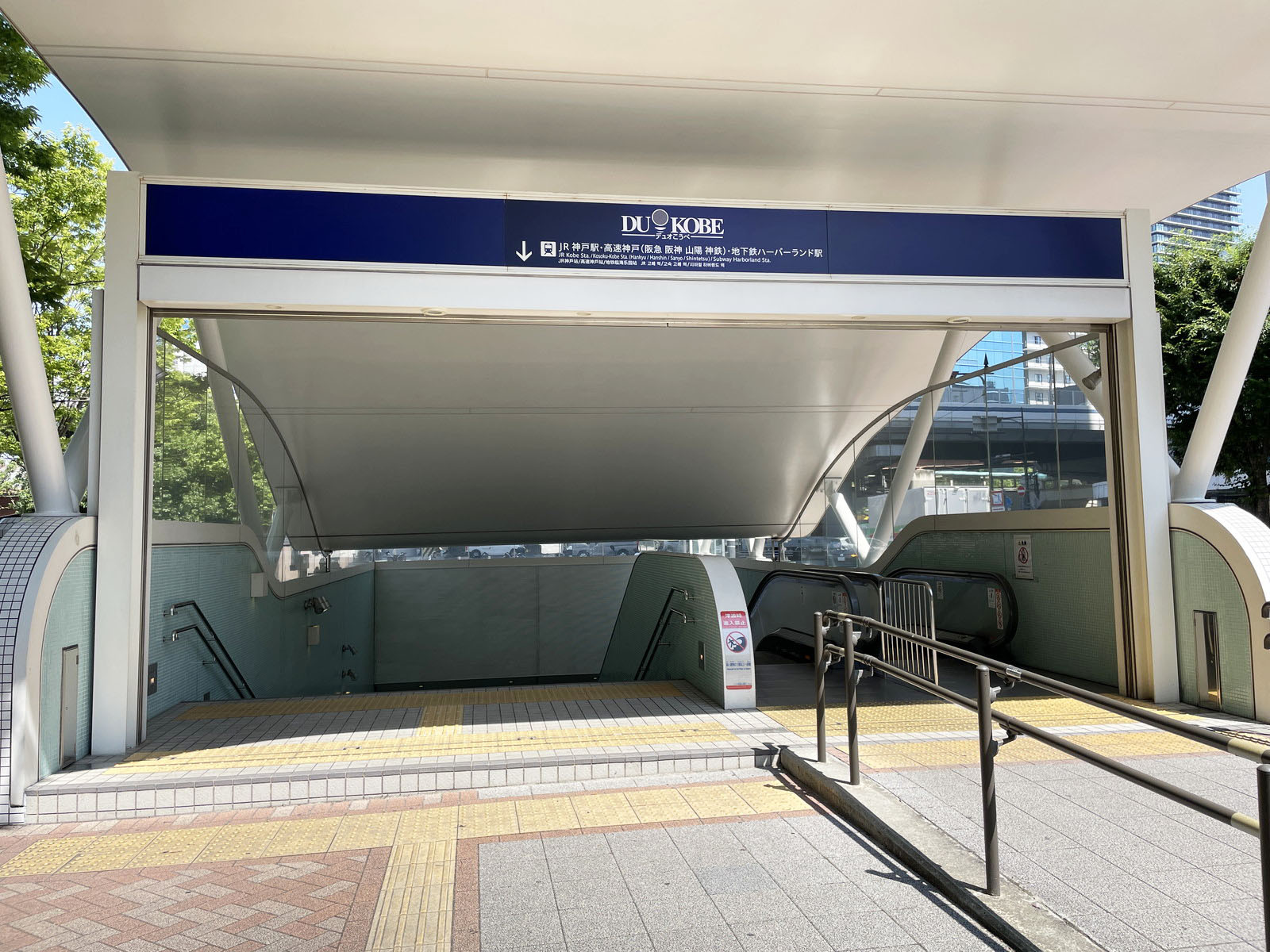 最寄りの「ハーバーランド駅」