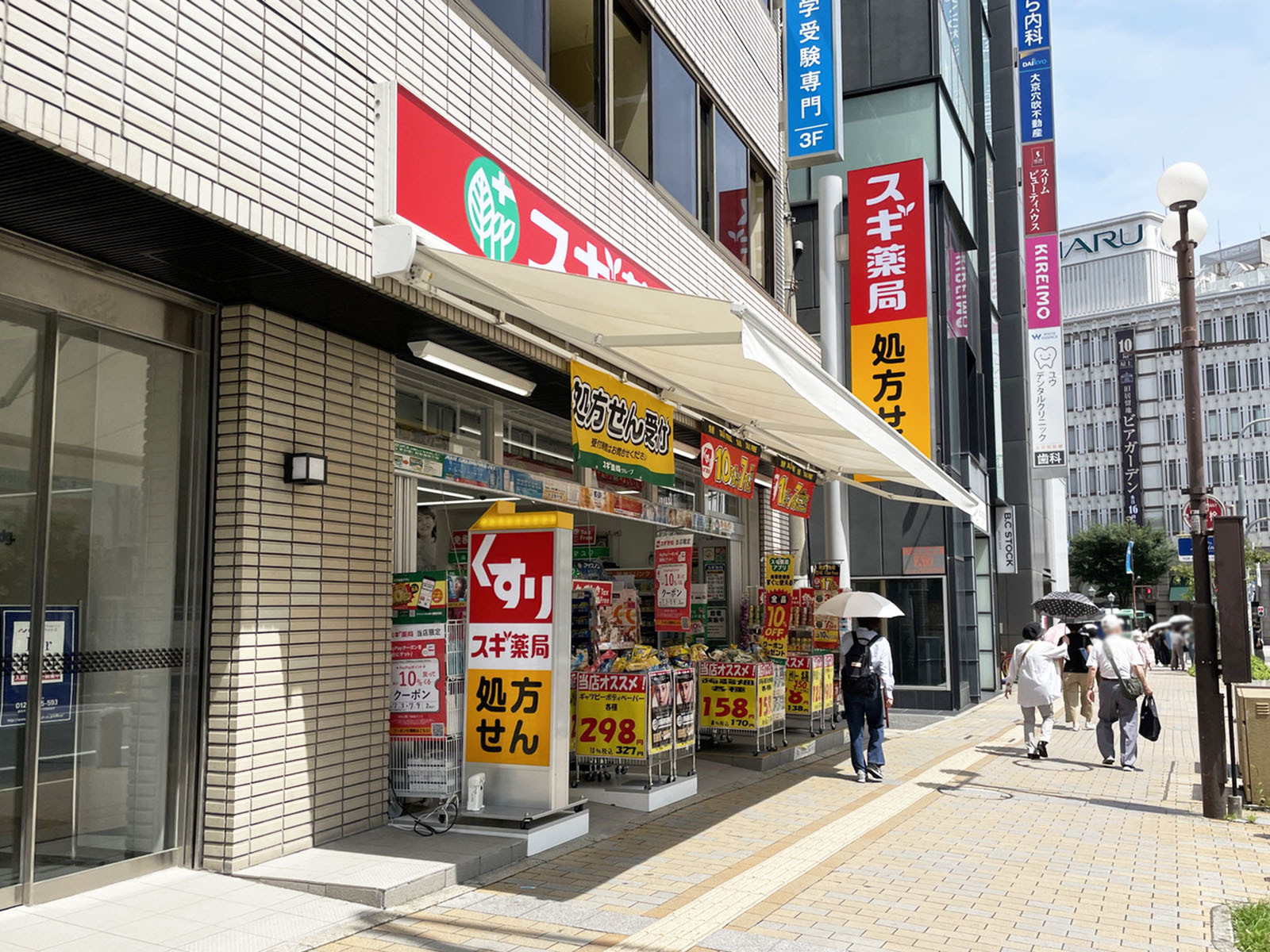 付近のスギ薬局 神戸元町店