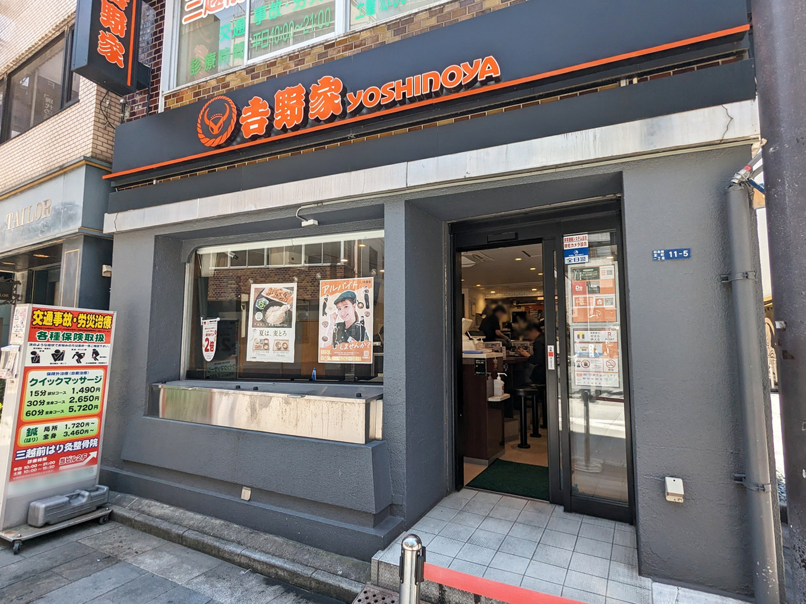 向かいの吉野家 日本橋室町店