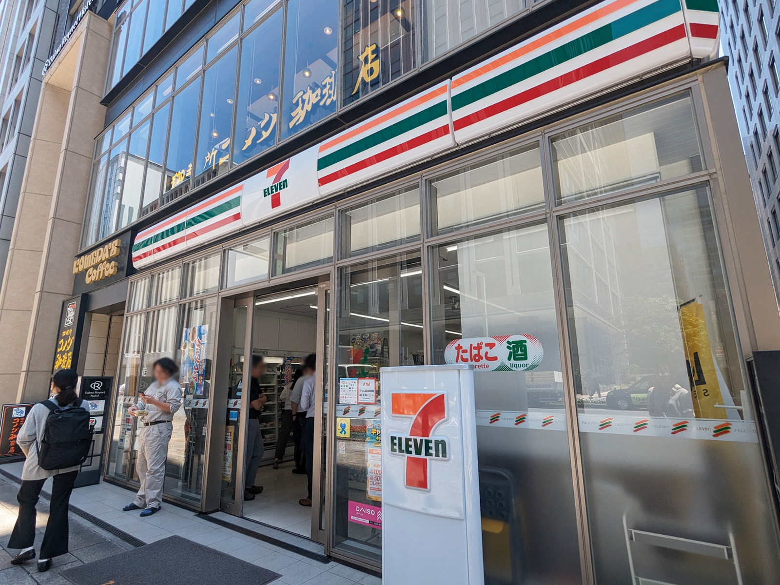 隣のセブン-イレブン DR東京京橋ロイネット店