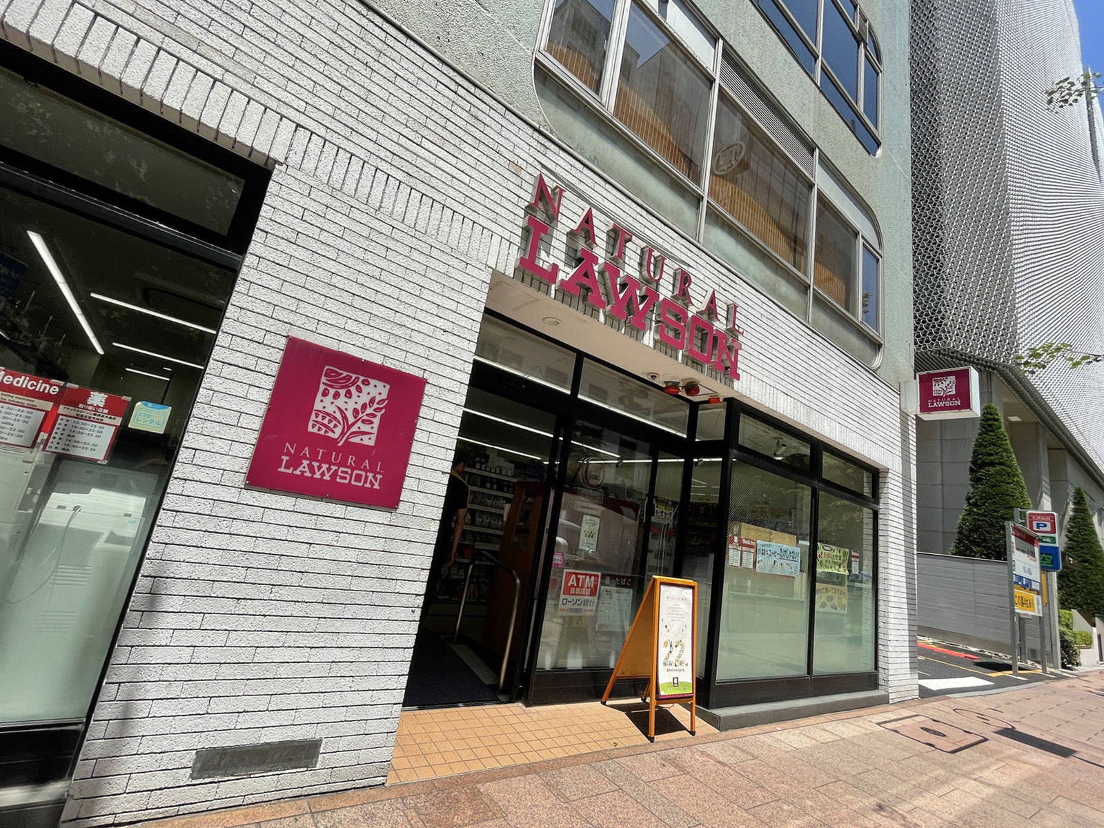 徒歩2分のナチュラルローソン銀座並木通り店