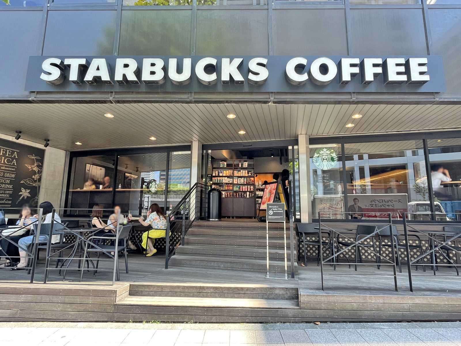 向かいの通りのスターバックス赤坂見附店
