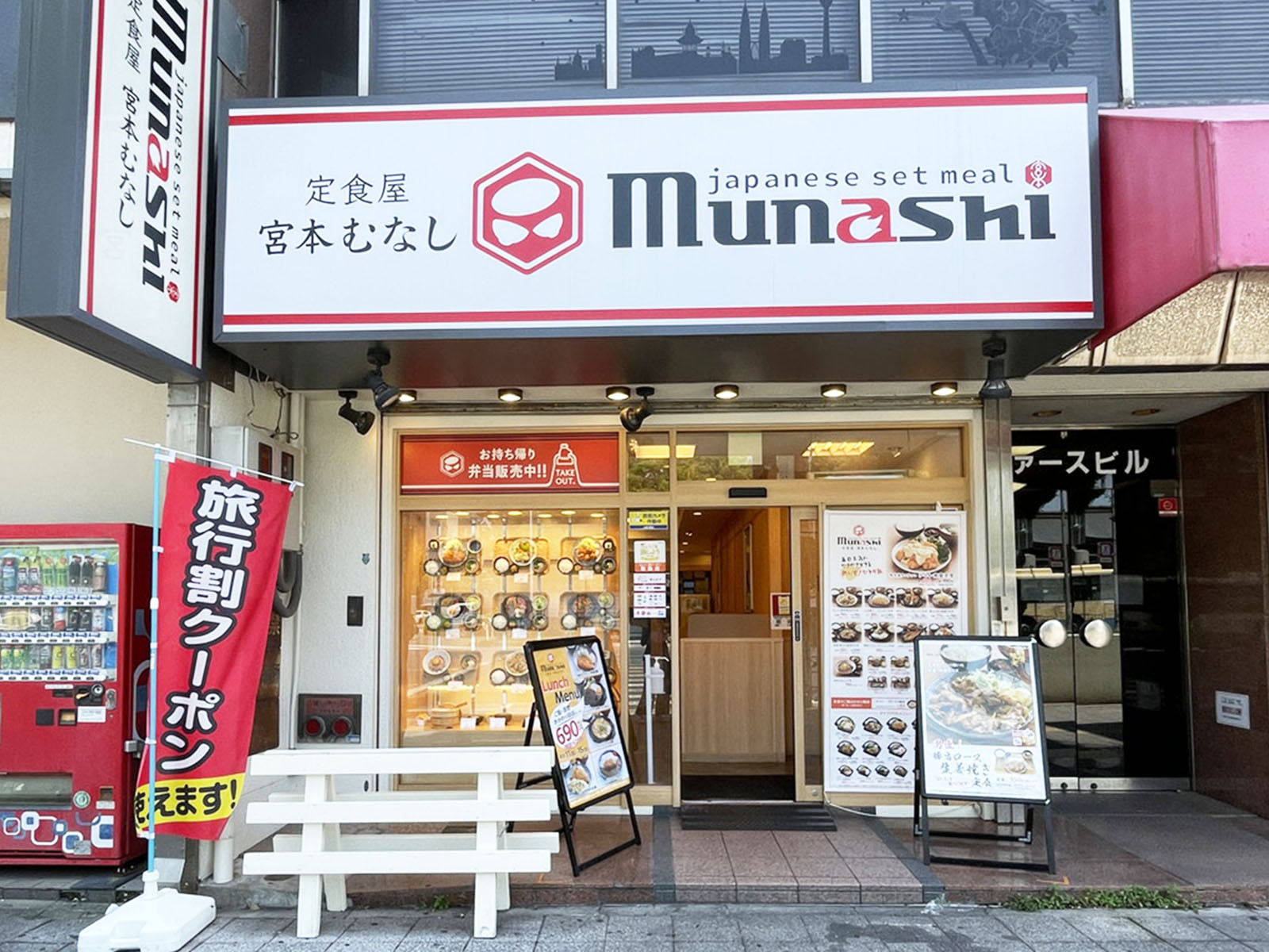 付近の定食屋 宮本むなし JR神戸駅前店