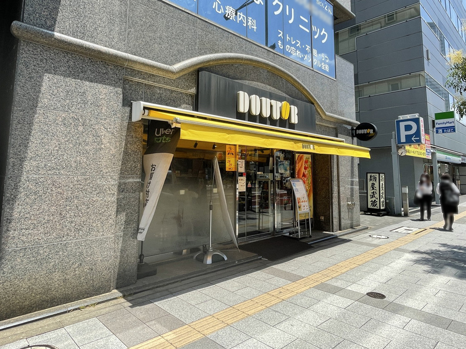 並びのドトールコーヒーショップ 浜松町1丁目店