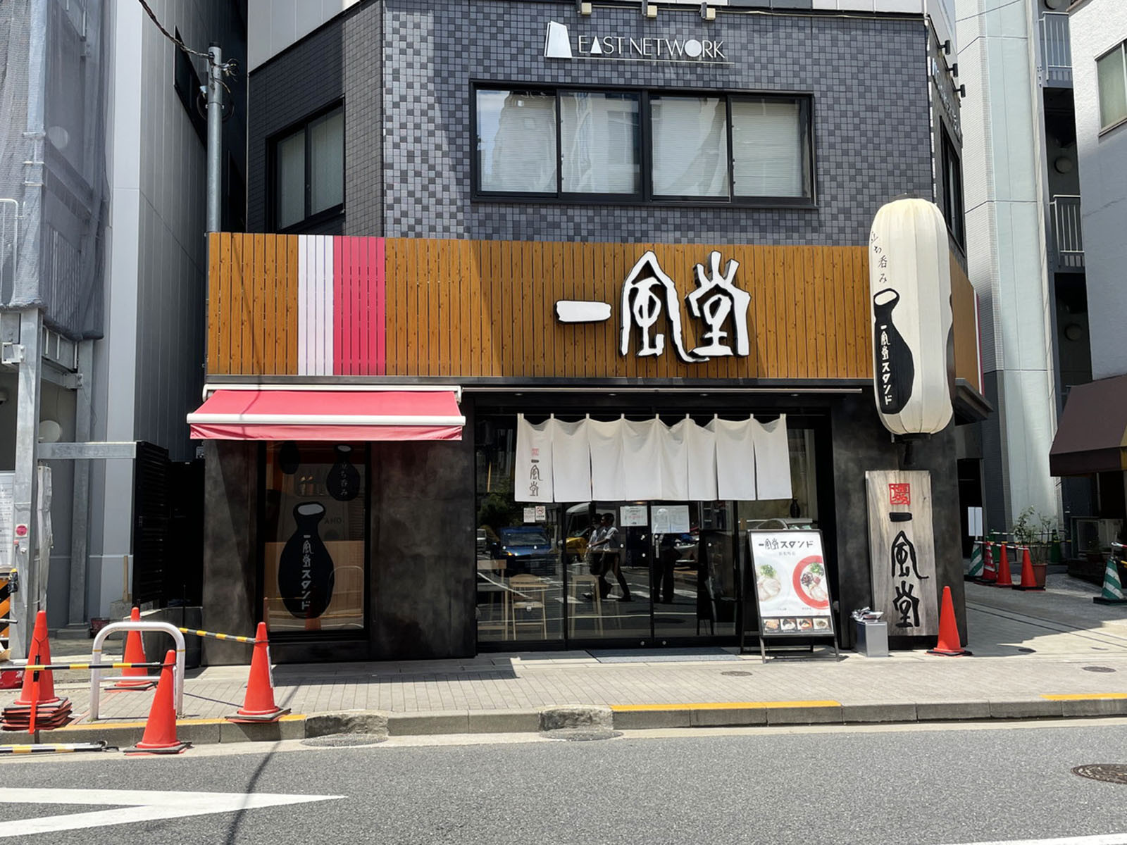 近くの一風堂 浜松町スタンド