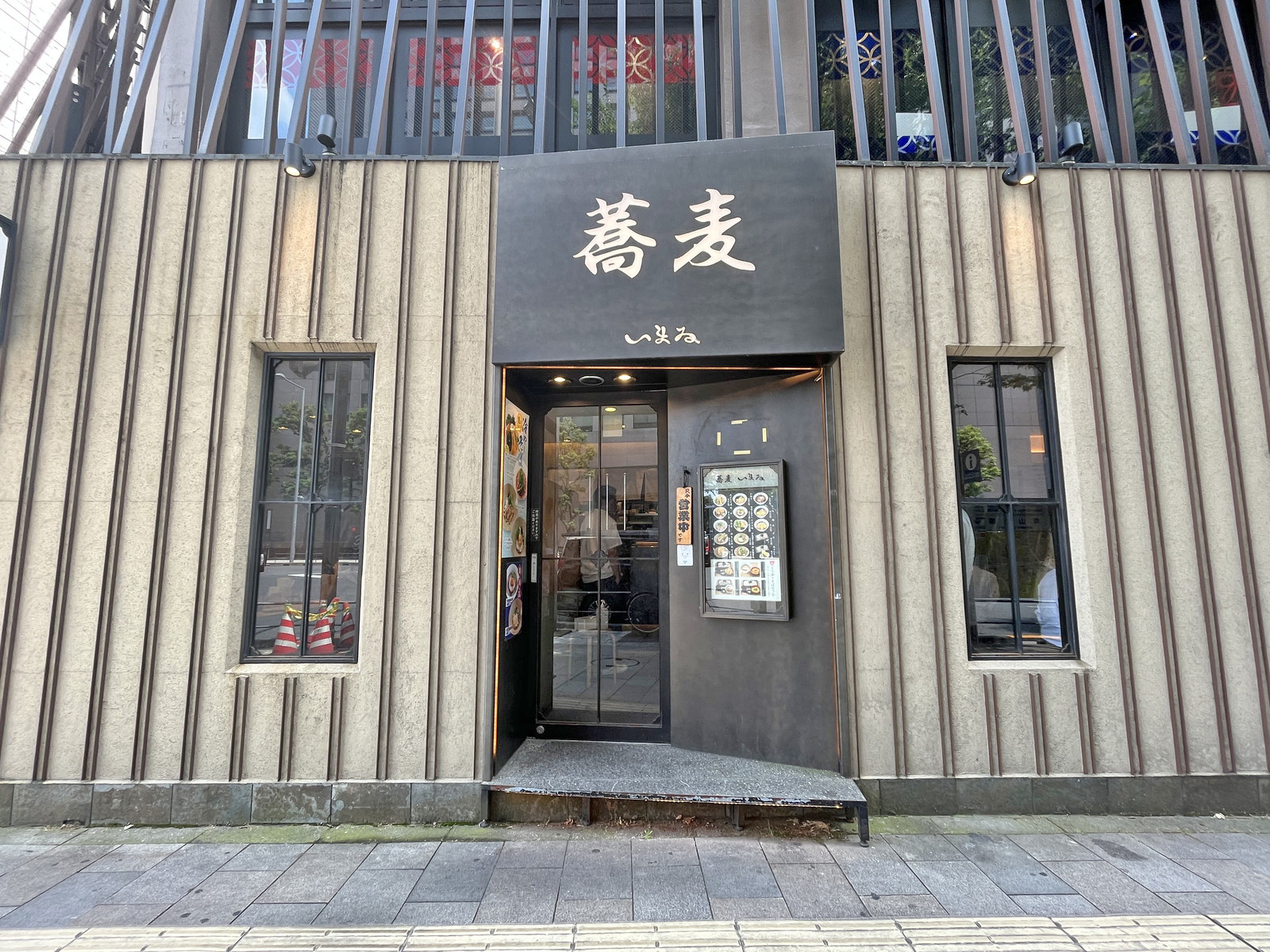 徒歩1分の蕎麦いまゐ南青山店