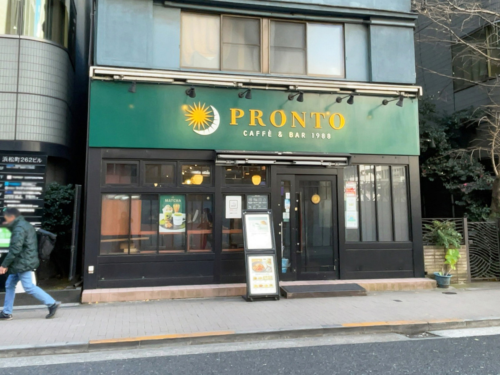 近くのプロント 浜松町2丁目店