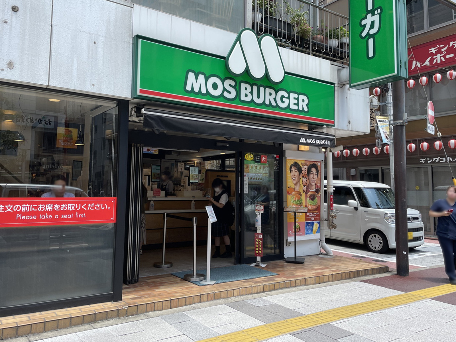 徒歩2分のモスバーガー芝大門店