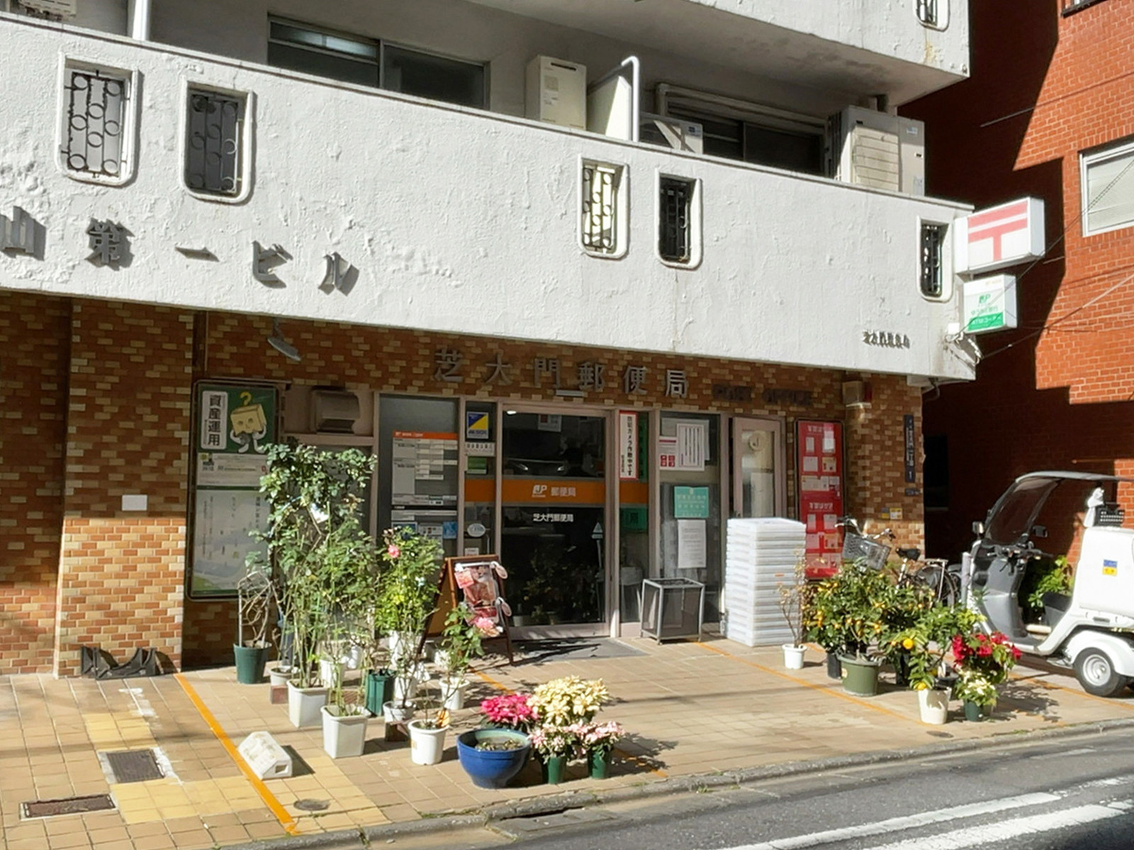 徒歩3分の芝大門郵便局