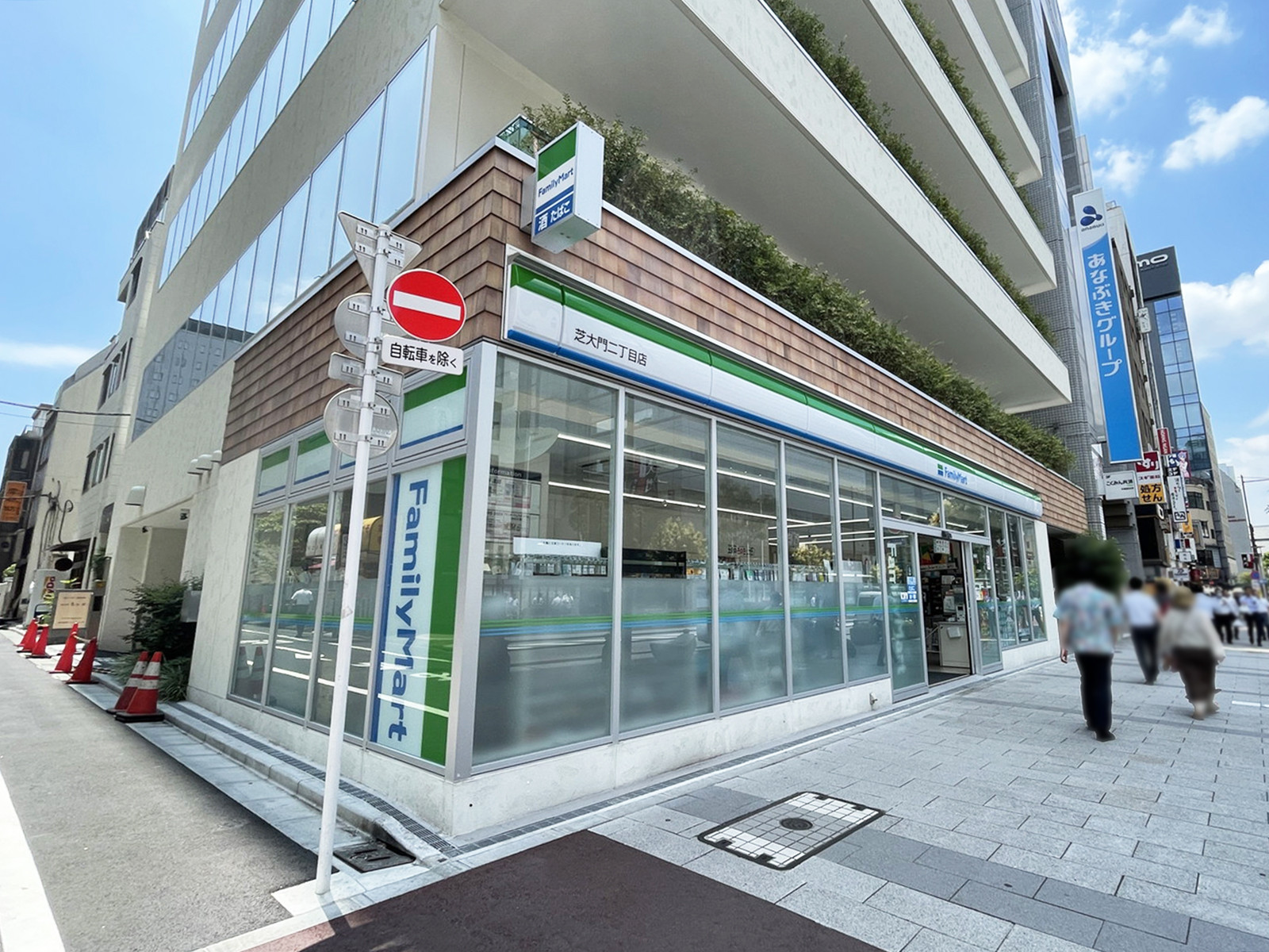 徒歩2分のファミリーマート芝大門二丁目店
