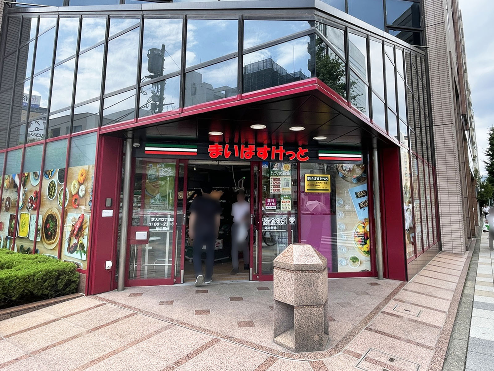 近くのまいばすけっと
