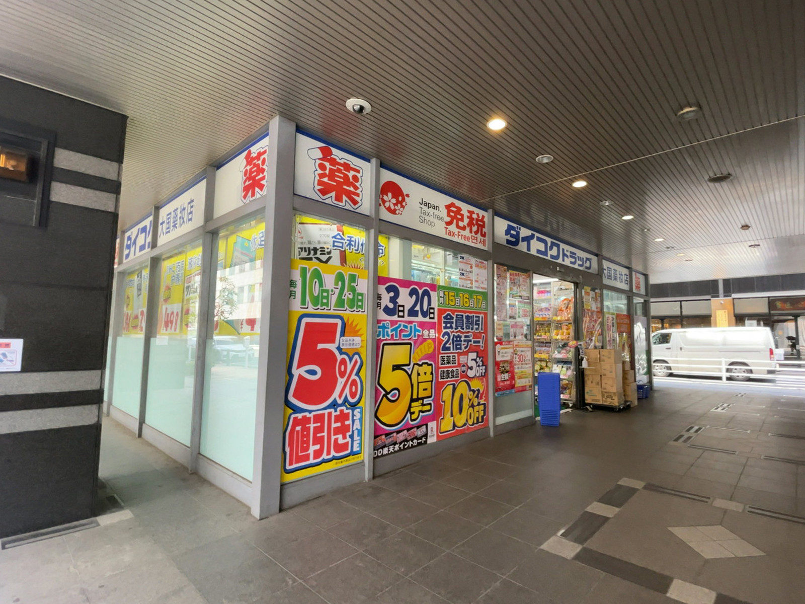 徒歩2分のダイコクドラッグ 銀座一丁目駅前店