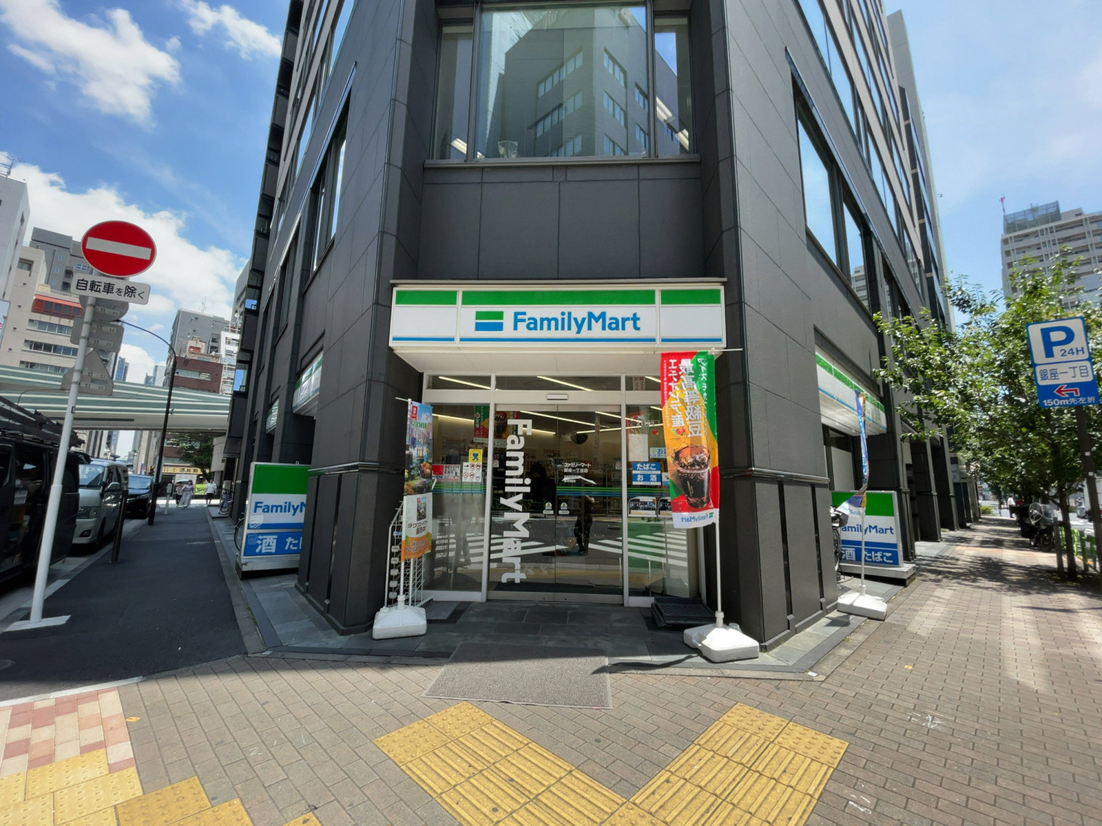 徒歩1分のファミリーマート 銀座一丁目店