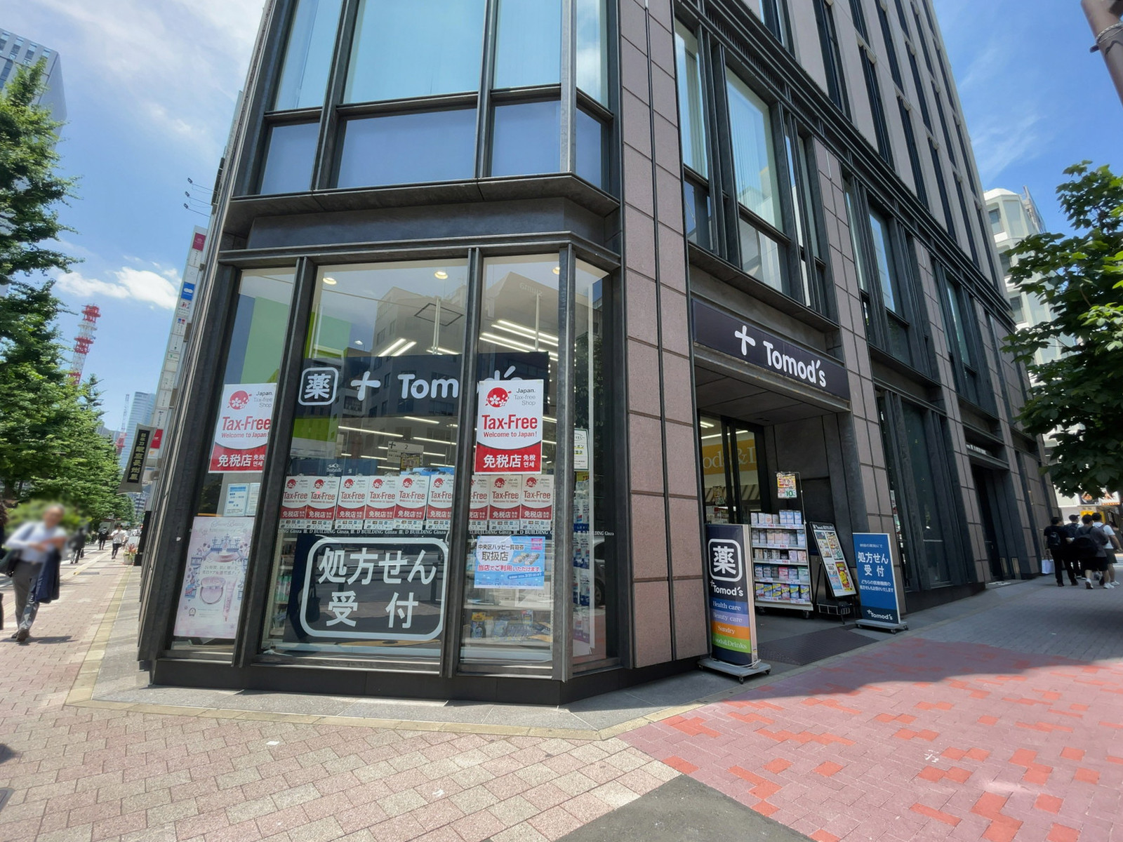 徒歩3分の	トモズ 銀座三丁目店