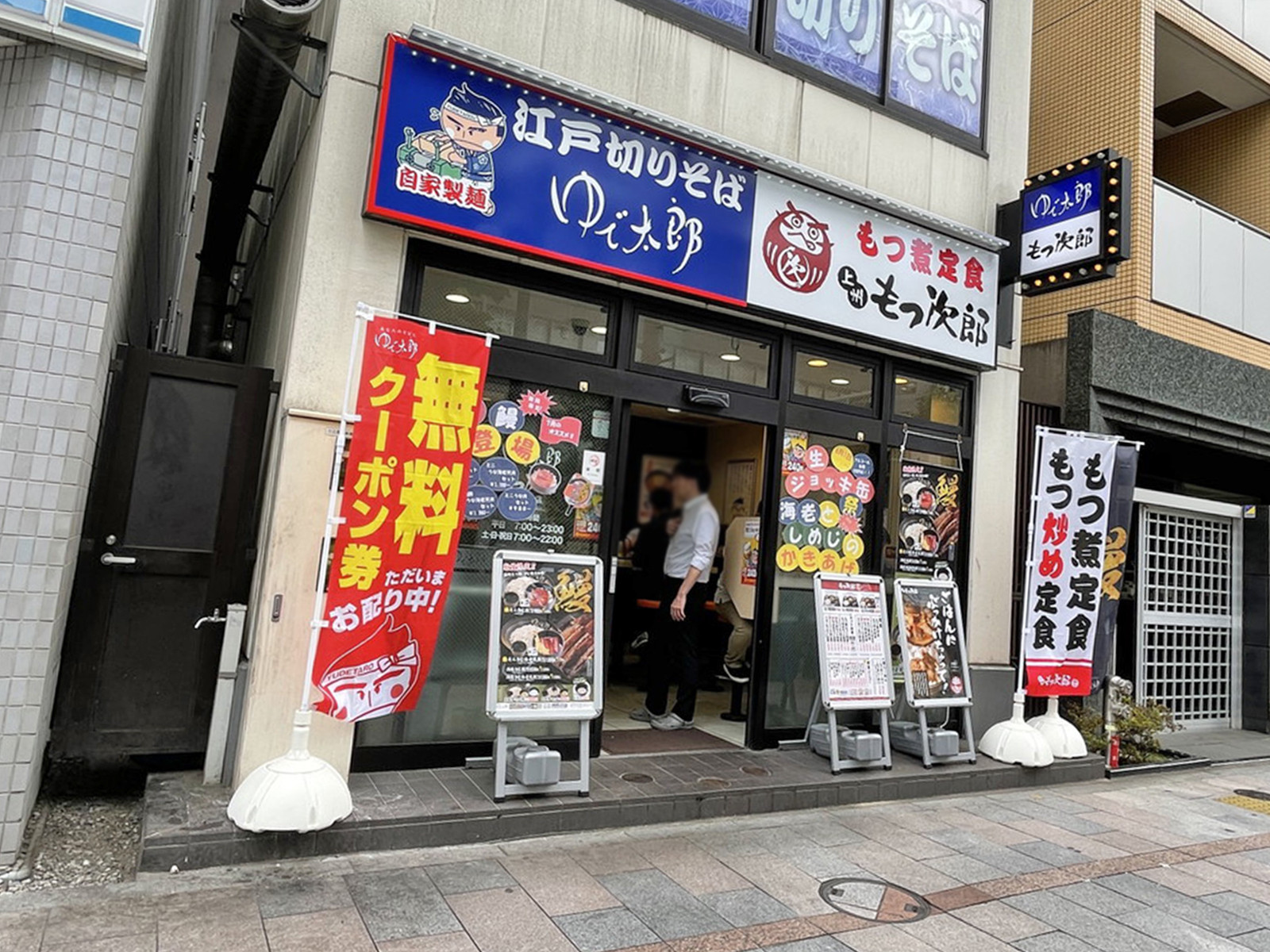 徒歩2分のゆで太郎 淡路町店