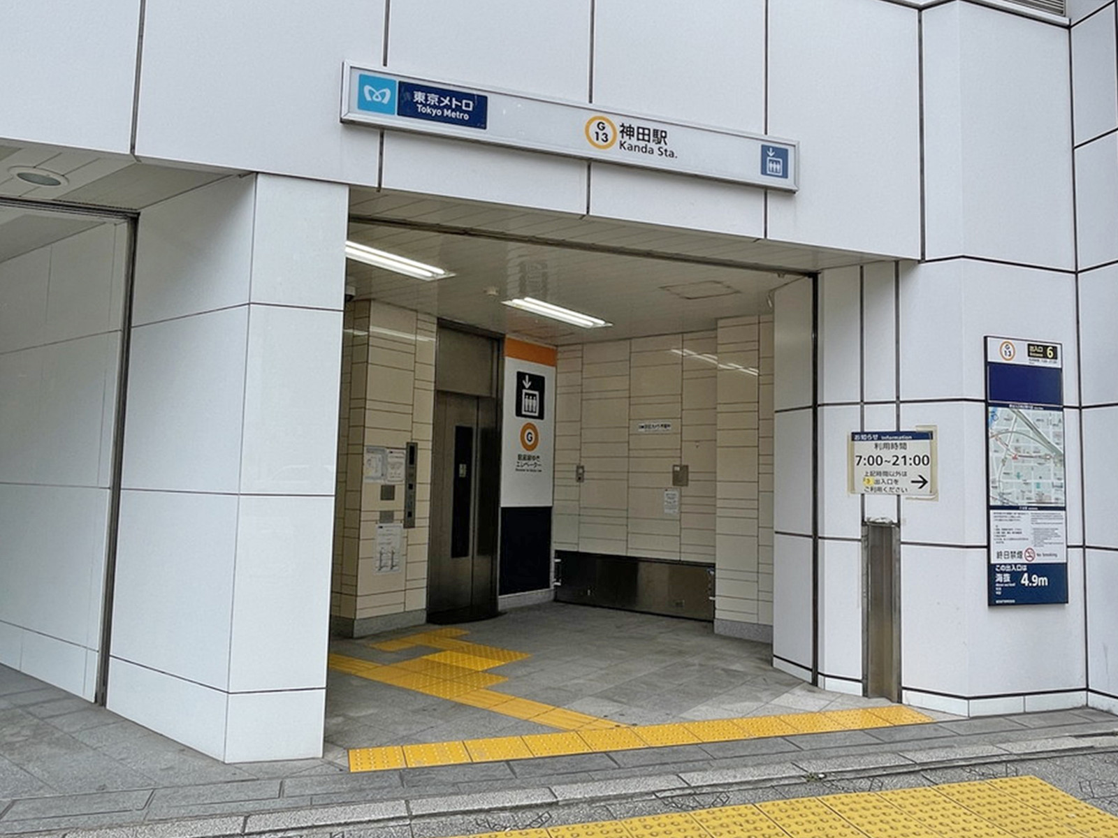 「神田駅」も徒歩圏内