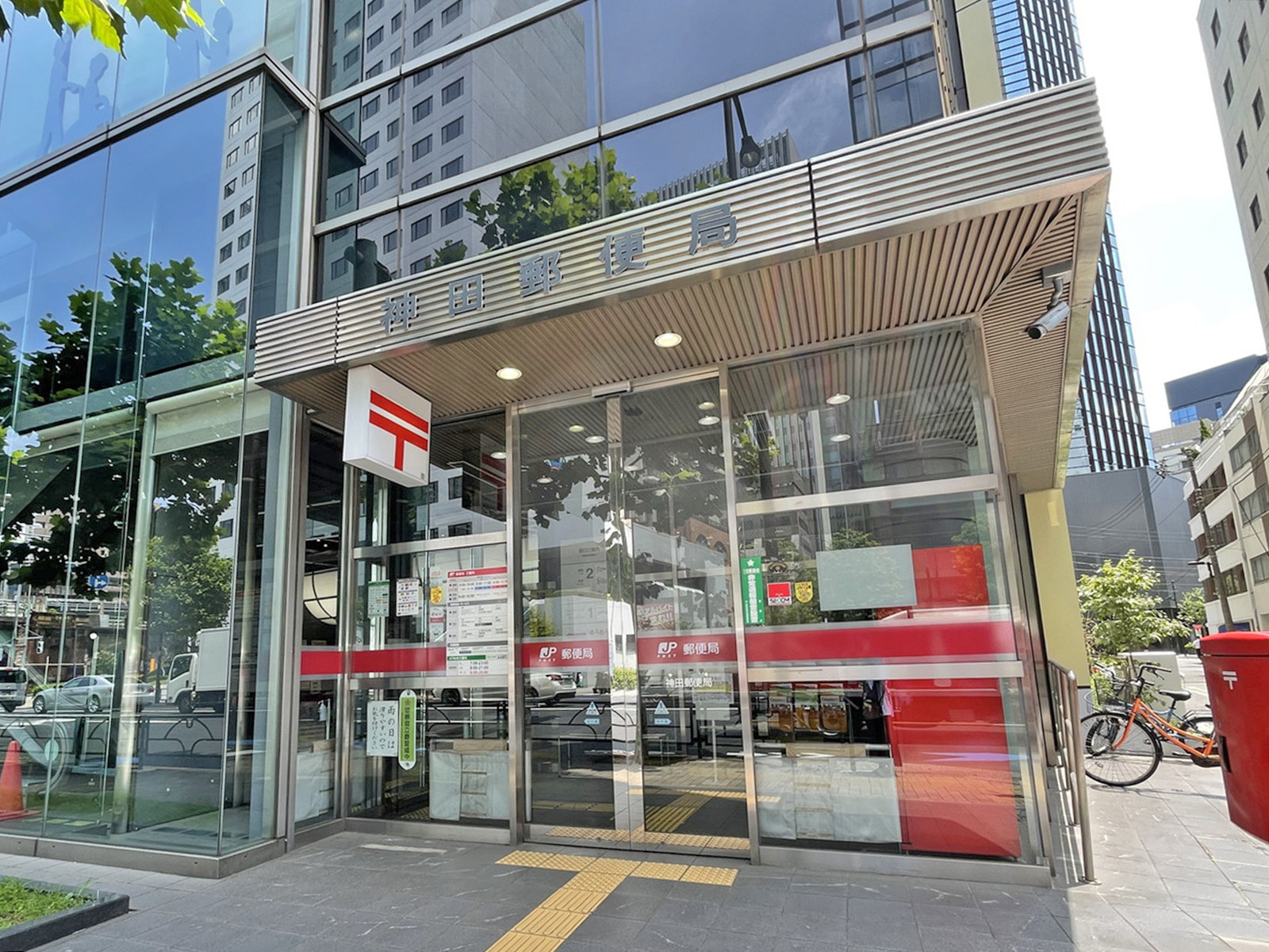 付近の神田郵便局