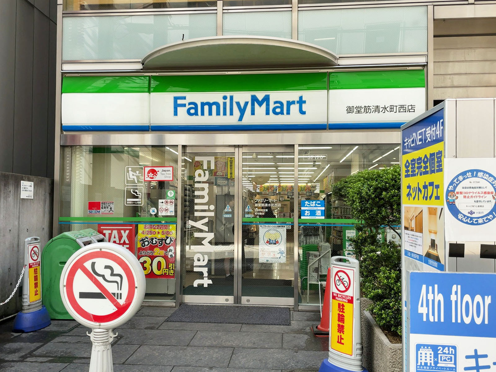近くのファミリーマート御堂筋清水町西店フ