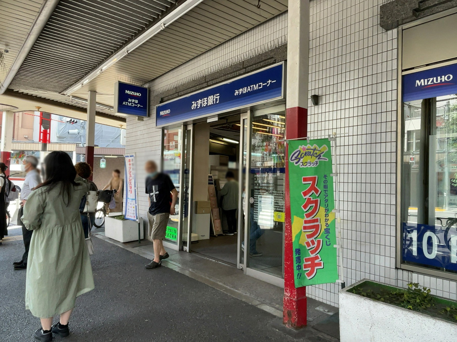 至近のみずほ銀行 中野坂上支店