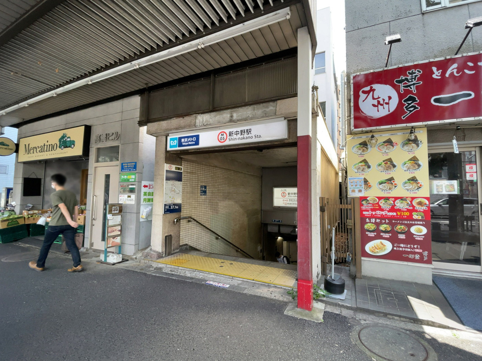 最寄りの「新中野駅」