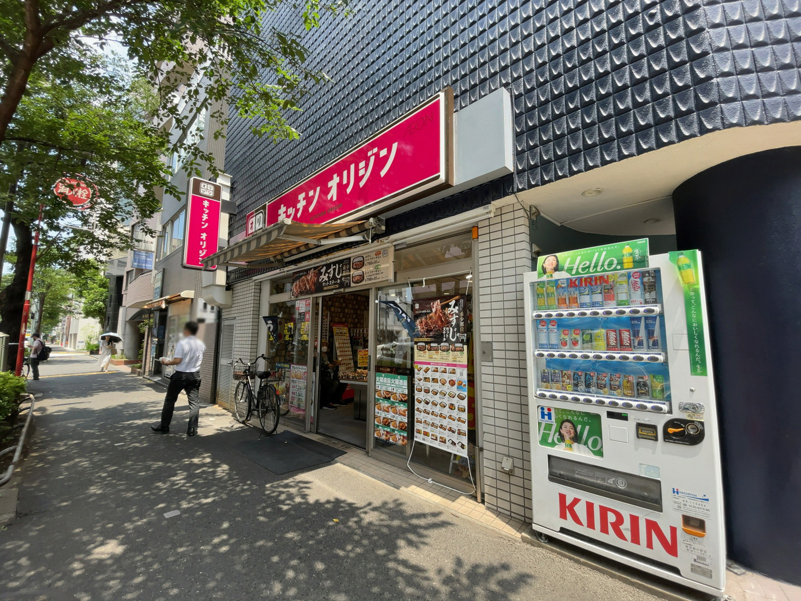 至近のキッチンオリジン中野店